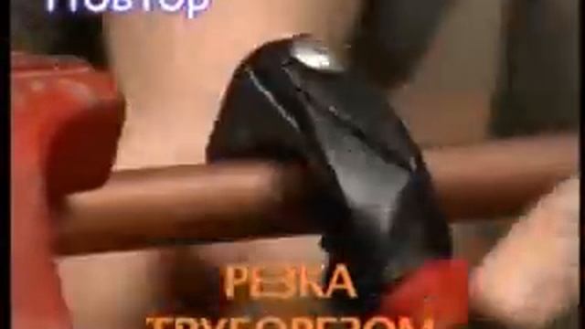Медные водопроводные трубы: резка смотреть онлайн