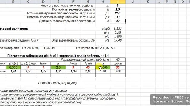 Випуск 20 Шаблон №2 Заземлення, гребінка смотреть онлайн