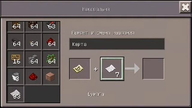 Большая карта смотреть онлайн