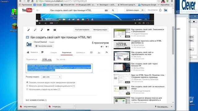 Как создать свой сайт при помощи HTML №2 смотреть онлайн