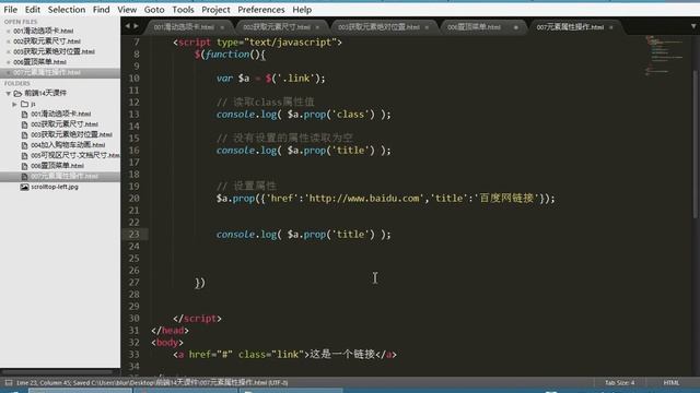 10 jQuery和js库丨06 元素属性操作和jQuery循环丨01属性操作 смотреть онлайн