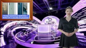 Распространенные проблемы с Nokia C31 и способы их устранения