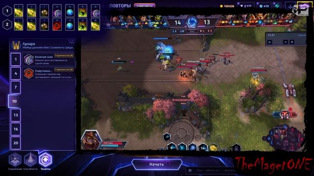 МНЕНИЕ МАСТЕРА #189: «THEMagetONE» (Гайд - Лунара) | Heroes of the Storm смотреть онлайн