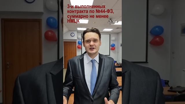 Как правильно демпинговать в госзакупках? смотреть онлайн