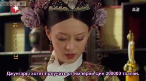 Легенда о Чжэнь Хуань 1 сезон 72 серия