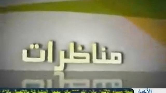 د. سعد الفقيه و التكفير смотреть онлайн