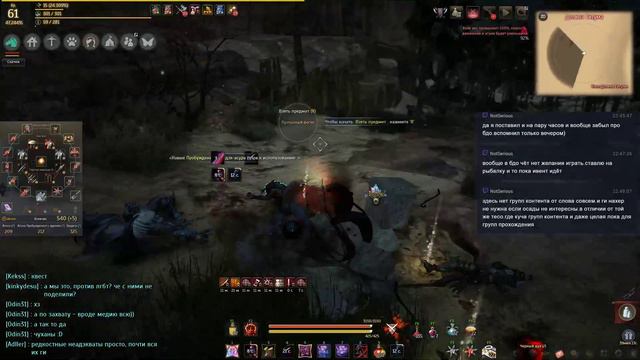 Black Desert Ниндзя, карма -1кк смотреть онлайн
