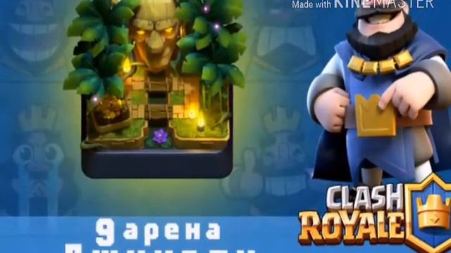 Что такое Clash Royal ???¿¿¿??? смотреть онлайн
