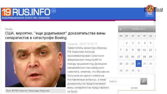 Новости славян №59. Чёрная операция смотреть онлайн