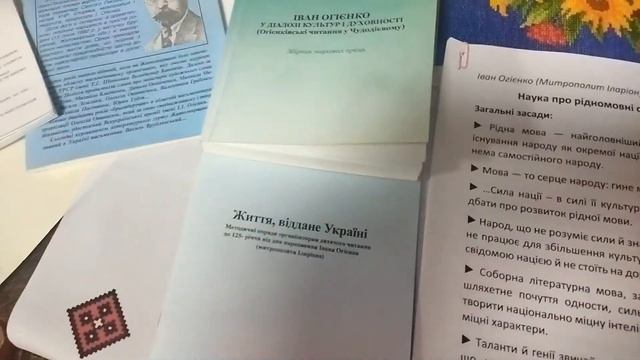 Духовні дзвони Огінка смотреть онлайн