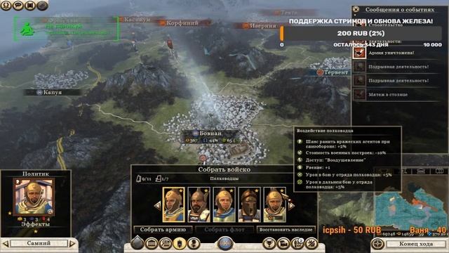 Rome 2 Total War DLC Rise Of Republic за Сиракузы №6 смотреть онлайн