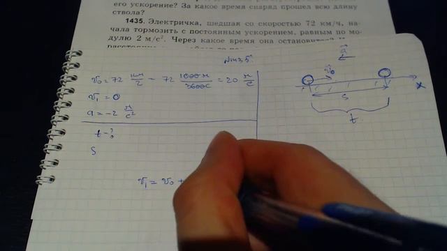 Задача 1435. (Физика. 9 класс. Перышкин) смотреть онлайн