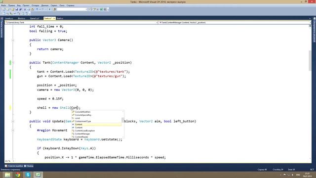 Как создать игру - Гибкость кода