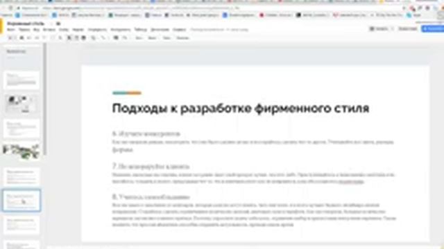 Фирменный стиль смотреть онлайн