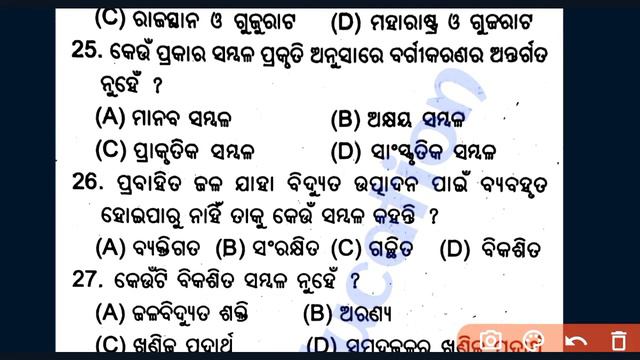 10th class,jeography 1st chapter, sambala tahari bikash 50imp MCQ,odia medium. смотреть онлайн