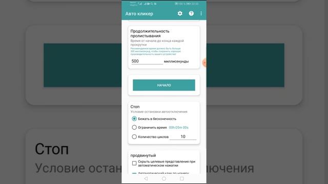 Автокликер для Тик-Ток смотреть онлайн