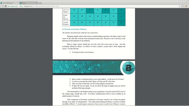 Beaxy - изучаем WhitePaper проекта. (author Burmik123) смотреть онлайн