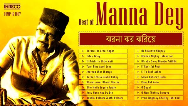 Best of Manna Dey | Evergreen Bengali Songs | Manna Dey Bengali Songs смотреть онлайн