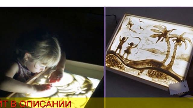 Детский планшет для рисования песком смотреть онлайн