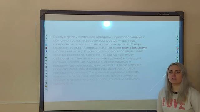 Видеоурок "Экология и мы" смотреть онлайн