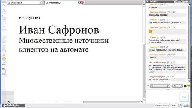 Иван Сафронов - Множественные источники клиентов на автомате [Тренинги 2] смотреть онлайн