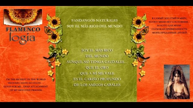 Fandangos naturales - Soy el más rico del mundo (Letras Flamencas) смотреть онлайн