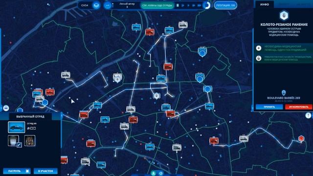 Все работают слажено ➣ 112 Operator ➣ #17 смотреть онлайн