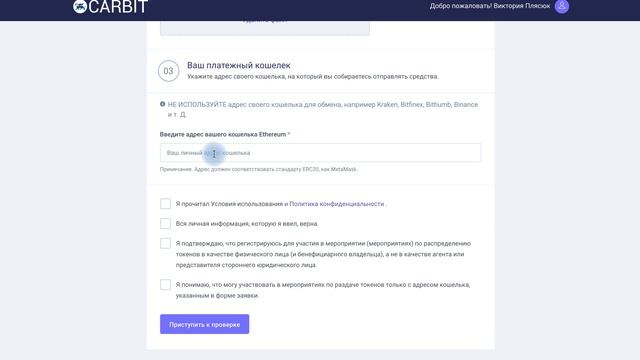 Как зарегистрироваться на официальном сайте нашего токена Carbitoken.com Пошаговый туториал смотреть онлайн
