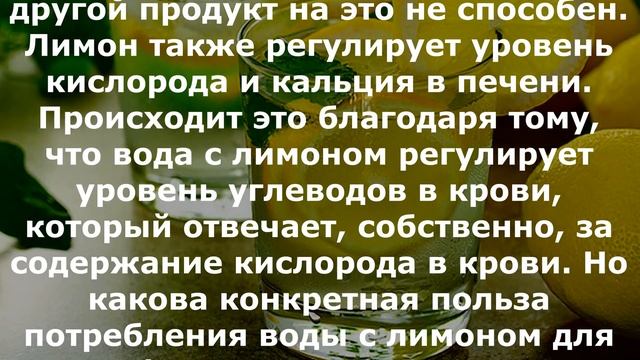 Вода с лимоном натощак заменит уйму лекарств смотреть онлайн