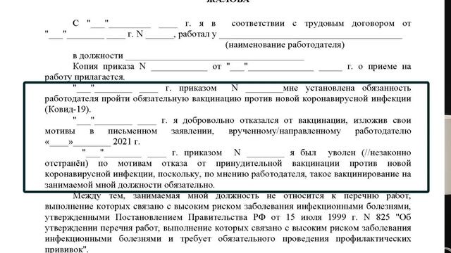 ЖАЛОБА в прокуратуру и трудовую инспекцию. Скачай, пока не удалили | Советы адвоката смотреть онлайн