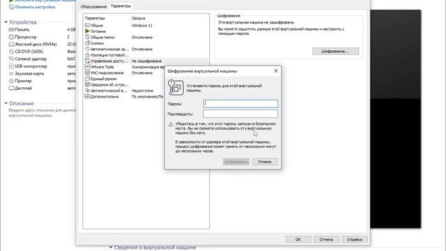 Как установить Windows 11 на VMware Workstation смотреть онлайн