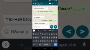 Пиковару переписка