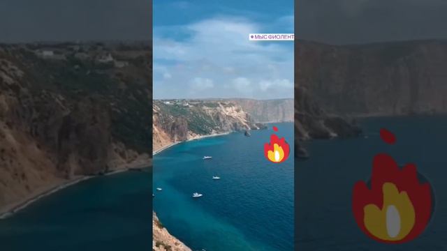 Крым. Мыс. Фиолент. смотреть онлайн