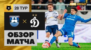 Балтика - Динамо. Обзор матча Мир РПЛ 11.05.2024