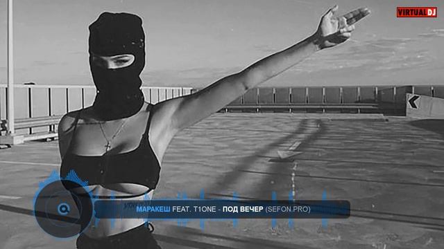 Маракеш - Под вечер