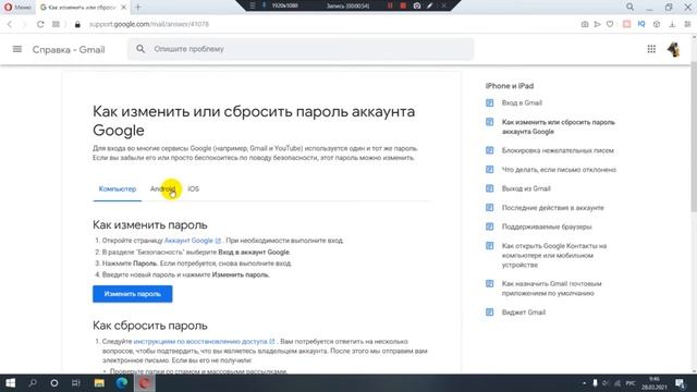 Как поменять пароль в gmail на компьютере смотреть онлайн
