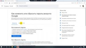 Как поменять пароль в gmail на компьютере