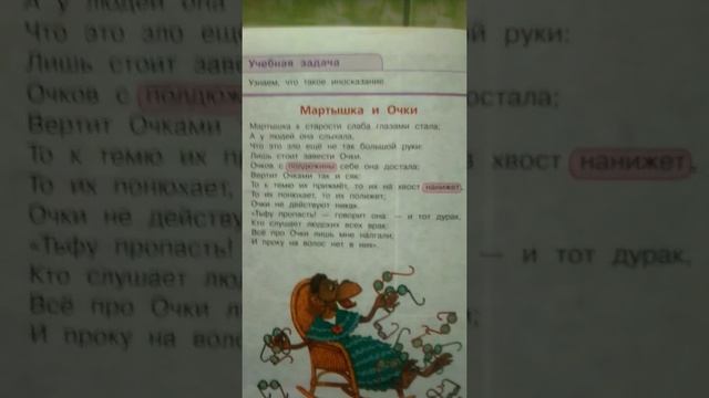 Иван Андреевич Крылов - Мартышка и Очки смотреть онлайн