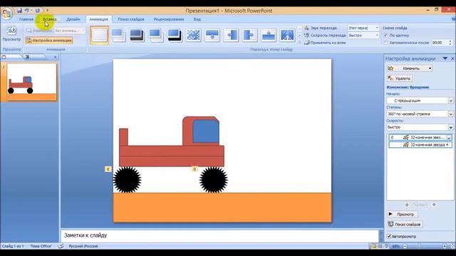 как сделать анимированную презентацию смотреть онлайн