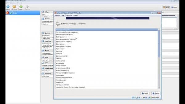 Видеокурс Основы Linux. Установка Red Hat