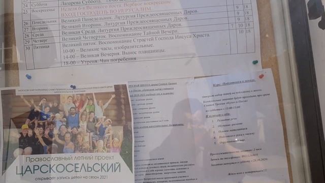 Храм Святой Троицы Церковь Кулича и Пасхи Кулич и Пасха смотреть онлайн