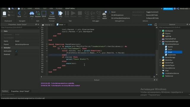 #4 КАК СДЕЛАТЬ СВОЙ СИМУЛЯТОР? | Сохранение денег и т.д | Roblox Studio смотреть онлайн
