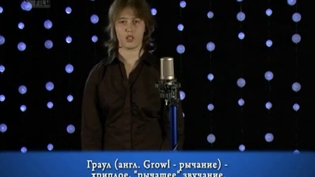 Уроки скрима и гроула от отличницы музыкальной школы