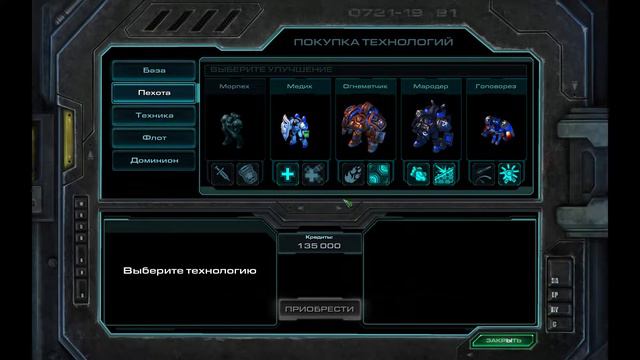 StarCraft II: Wings of Liberty #15 - Tyrador VIII, Odin vs Loki смотреть онлайн