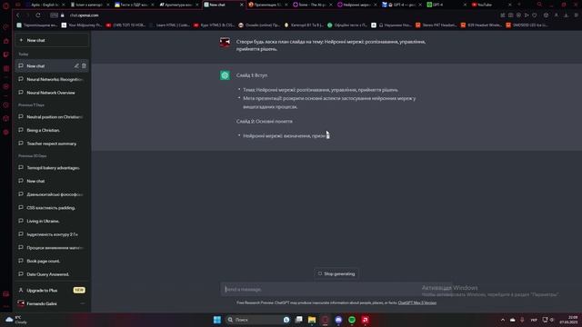 chat gpt смотреть онлайн