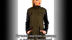 одежда для худых девушек