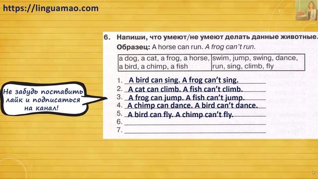 Spotlight 3 класс Сборник упражнений страница 6 номер 6 ГДЗ решебник смотреть онлайн