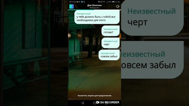 Для Леночки(конец) смотреть онлайн