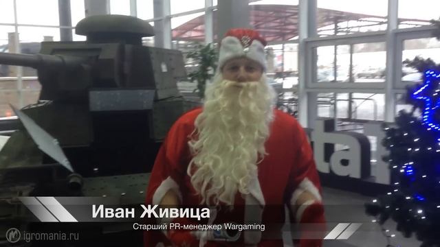 Поздравления от разработчиков: Wargaming смотреть онлайн