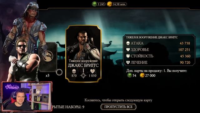 ОТКРЫЛ 20 НАБОРОВ ВОИНЫ РОДИТЕЛИ В МОРТАЛ КОМБАТ МОБАЙЛ (ОБНОВЛЕНИЕ 5.0) смотреть онлайн